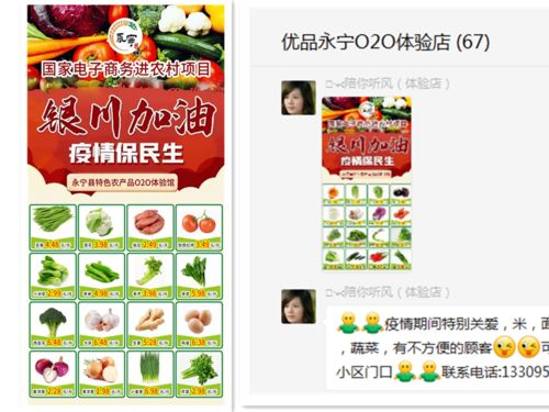 永寧特色農產品O2O體驗館 以新零售模式引領優質農產品電商新風尚